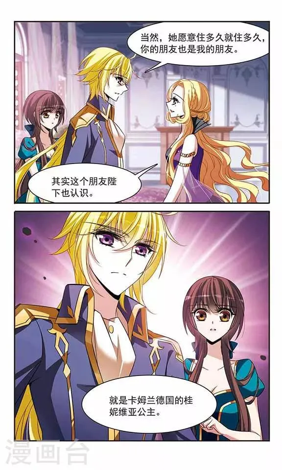 第139话 女公爵 第16页