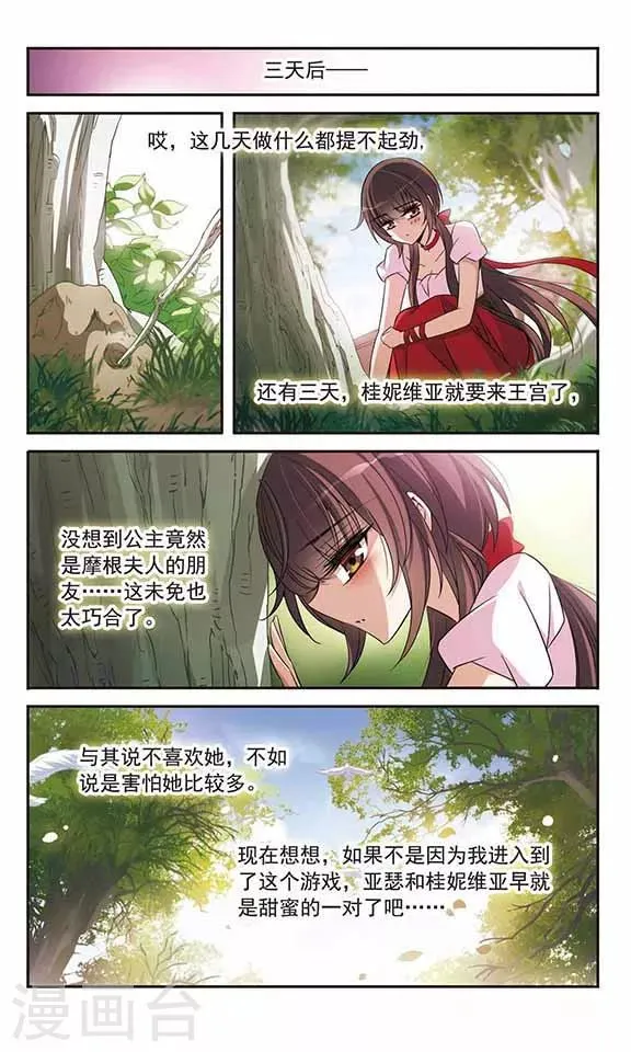 第139话 女公爵 第17页