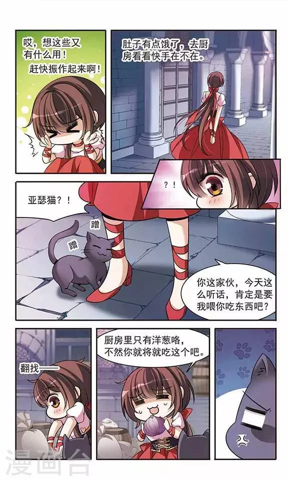 第139话 女公爵 第18页