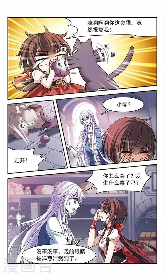 第139话 女公爵 第19页