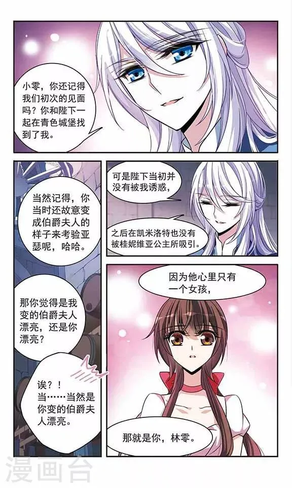 第139话 女公爵 第21页