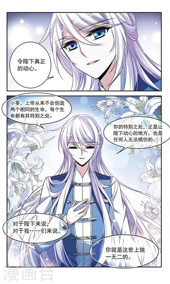 第140话 爱琴海的誓约 第4页