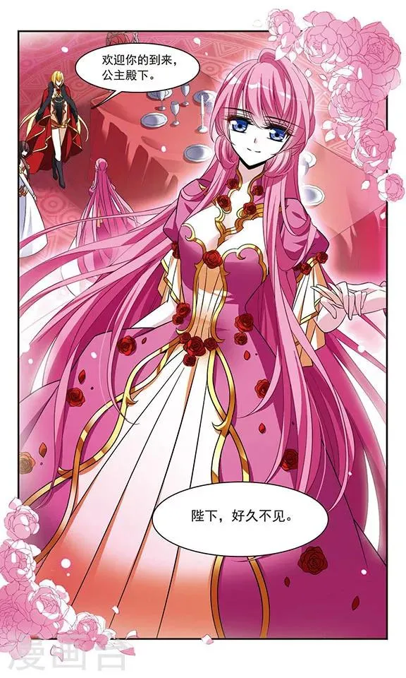 第140话 爱琴海的誓约 第7页