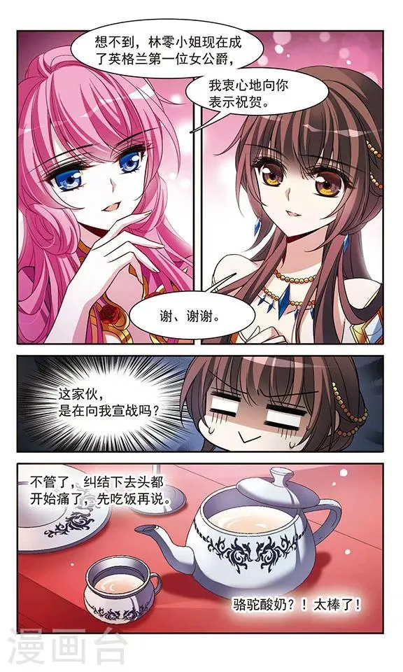 第140话 爱琴海的誓约 第8页