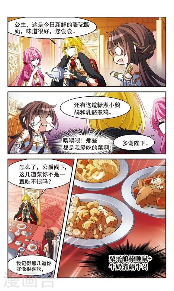 第140话 爱琴海的誓约 第9页
