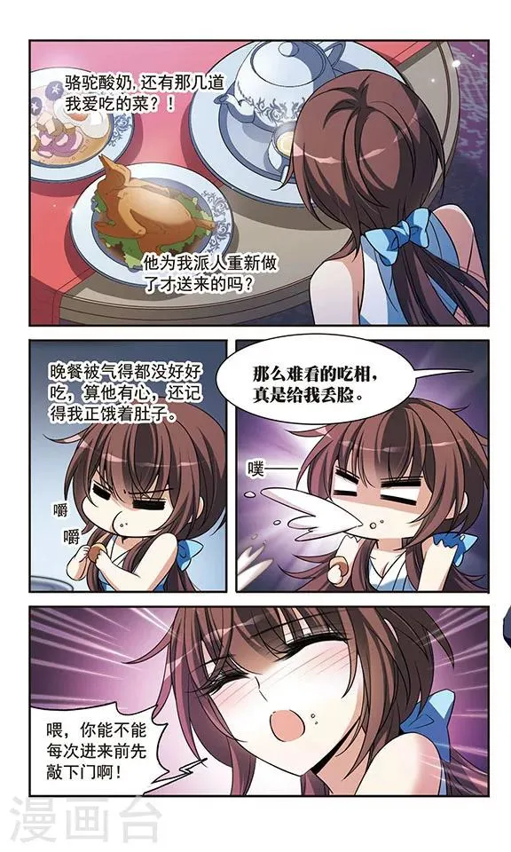 第140话 爱琴海的誓约 第15页