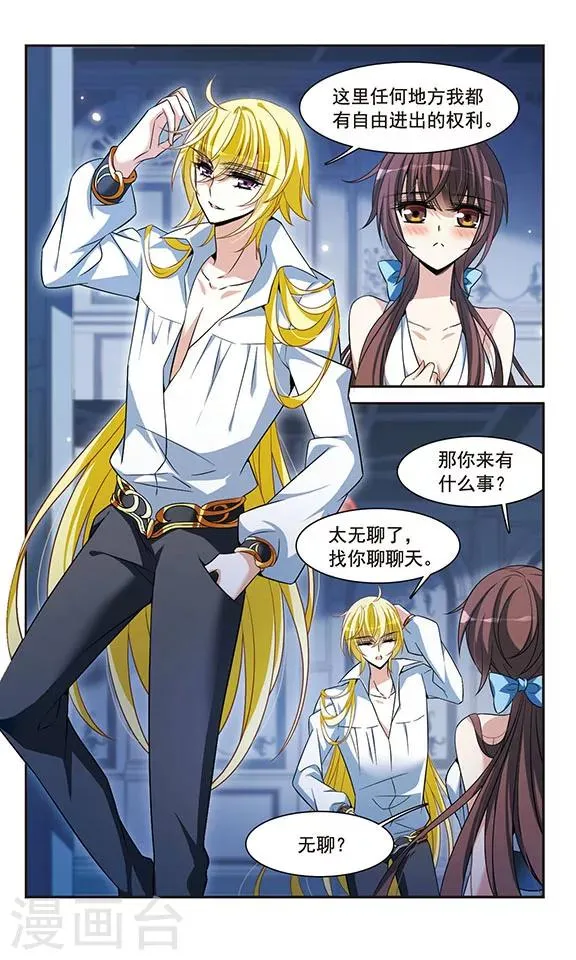 第140话 爱琴海的誓约 第16页