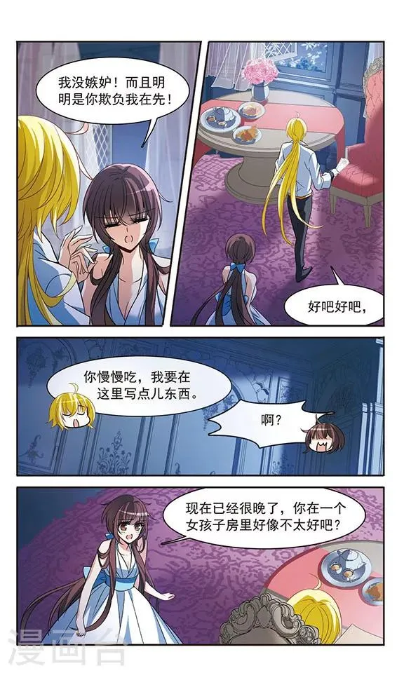 第140话 爱琴海的誓约 第18页