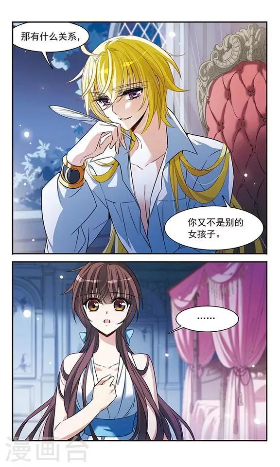 第140话 爱琴海的誓约 第19页