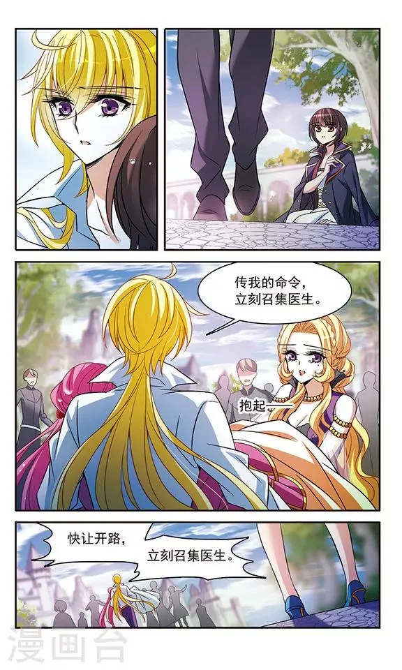 第141话 意外落水 第9页