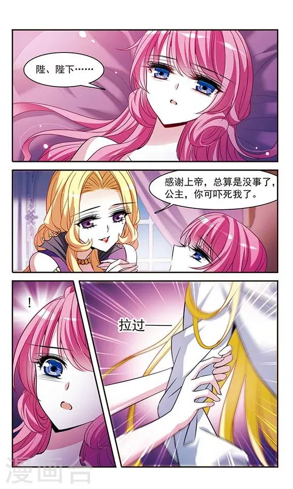 第141话 意外落水 第15页