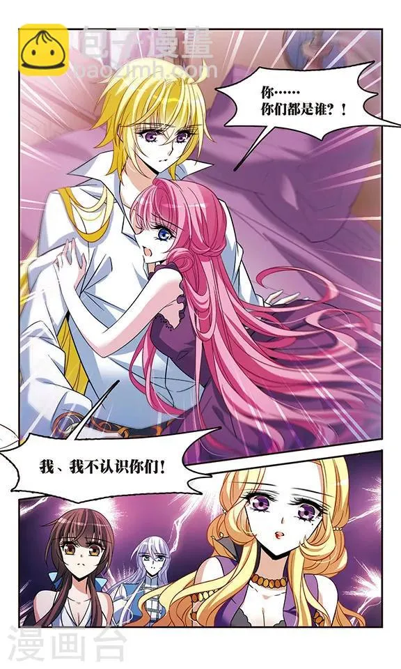 第141话 意外落水 第16页