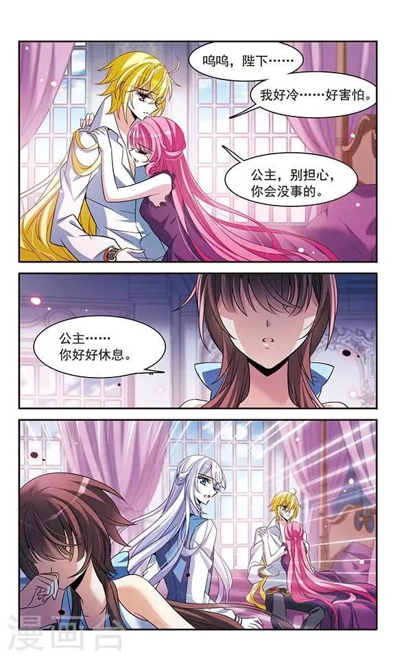第141话 意外落水 第18页