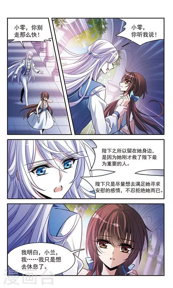 第141话 意外落水 第19页