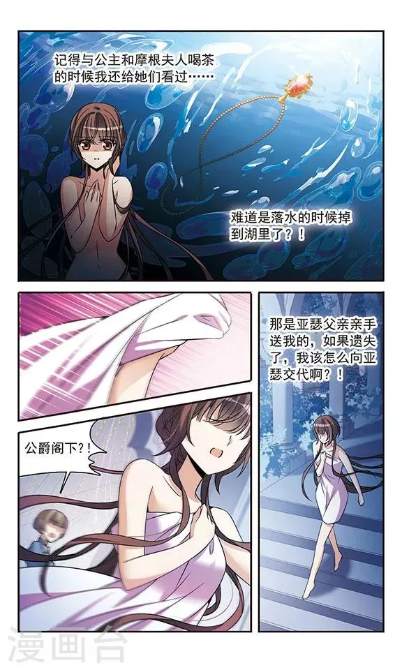 第142话1 月下盟誓 第5页