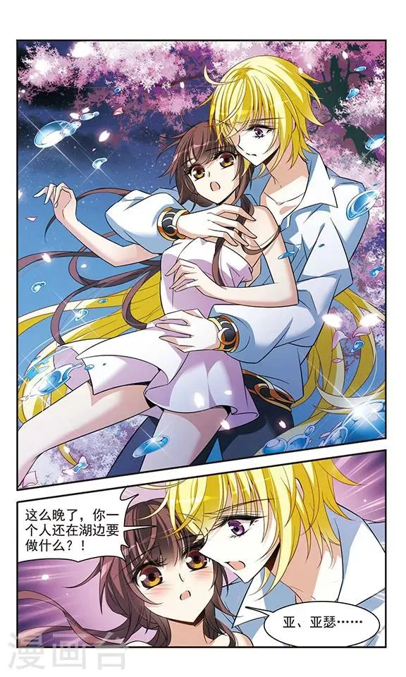 第142话1 月下盟誓 第7页