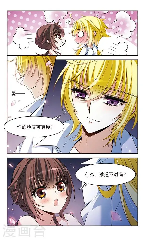 第142话1 月下盟誓 第12页