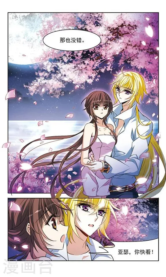 第142话1 月下盟誓 第13页