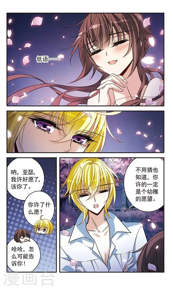第142话2 月下盟誓 第4页