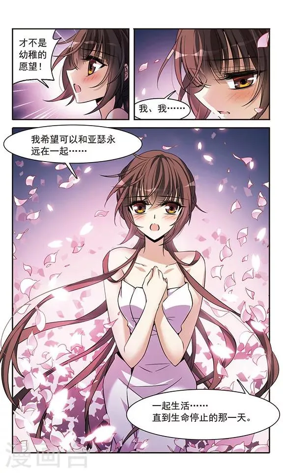 第142话2 月下盟誓 第5页