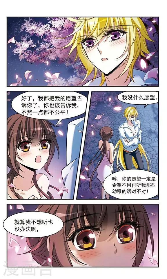 第142话2 月下盟誓 第6页