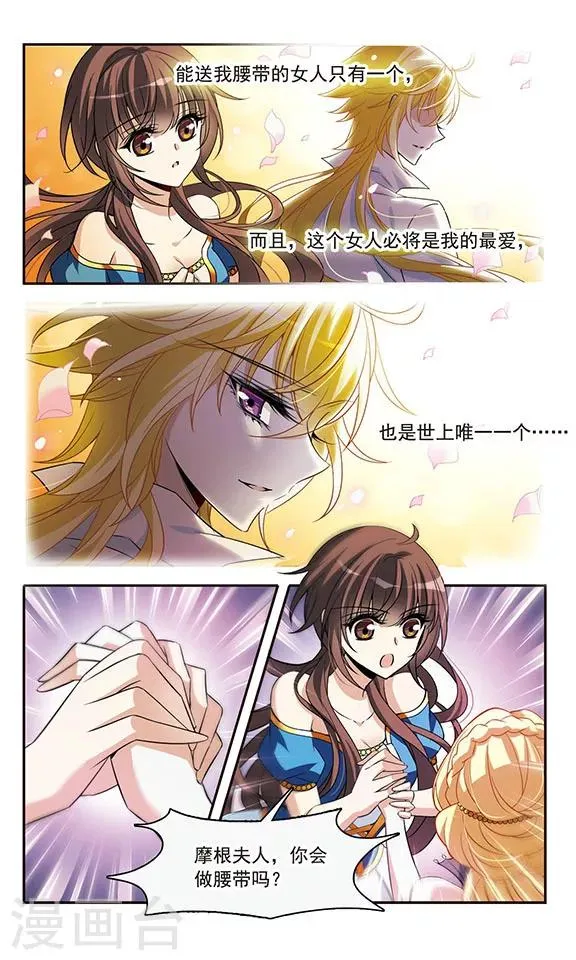 第143话1 来自凯的忠告 第5页