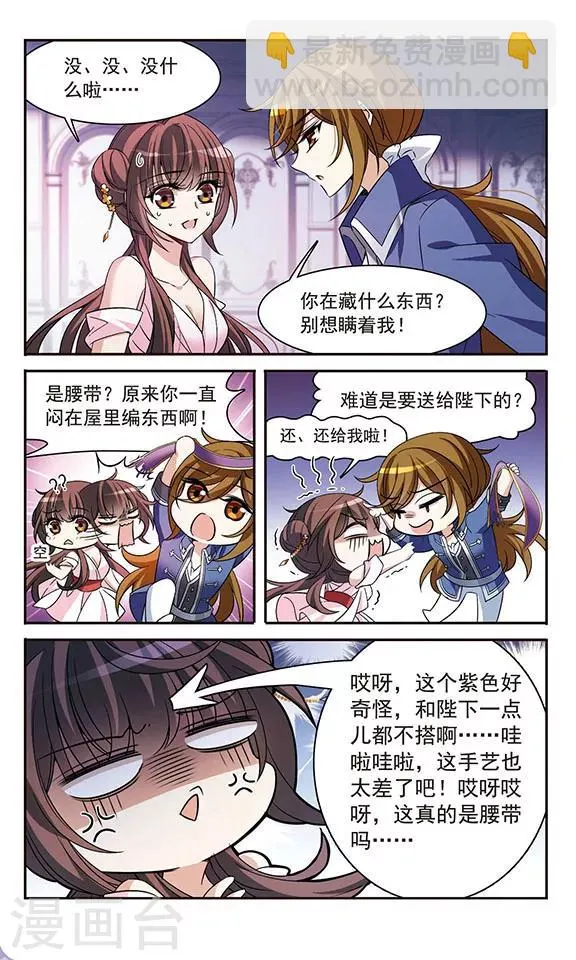 第143话1 来自凯的忠告 第8页