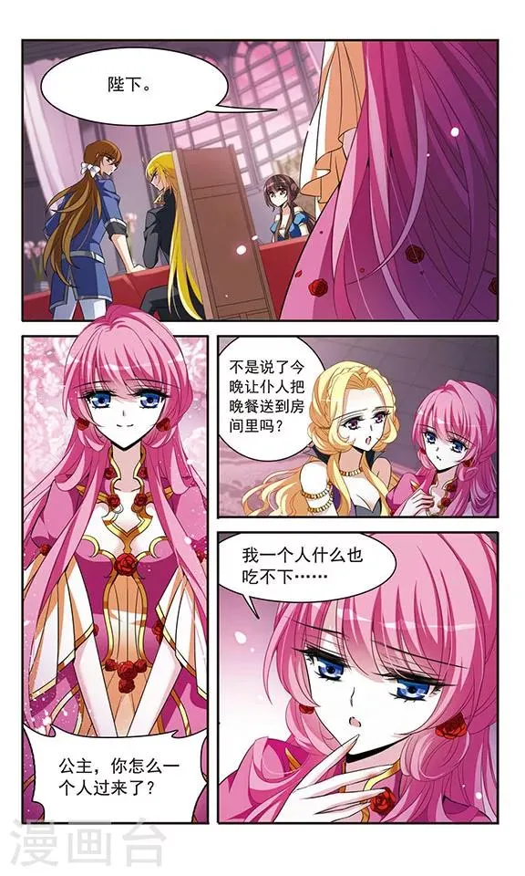 第143话1 来自凯的忠告 第13页