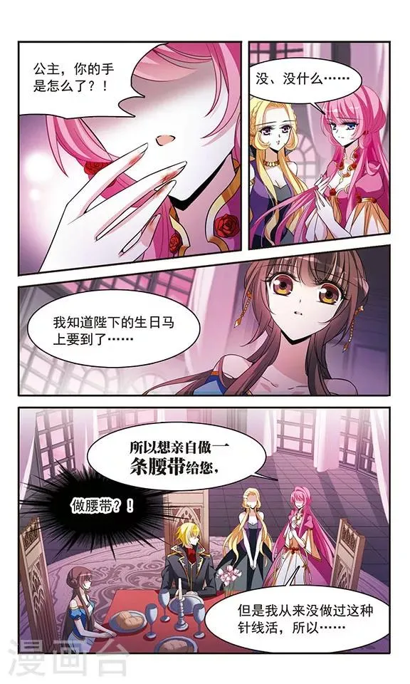 第143话2 来自凯的忠告 第1页