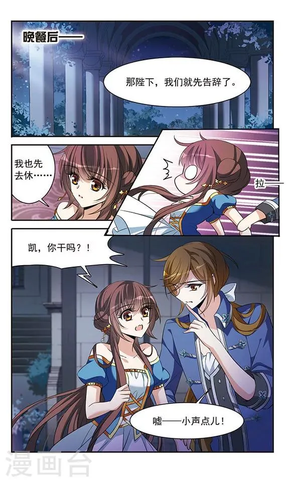 第143话2 来自凯的忠告 第4页