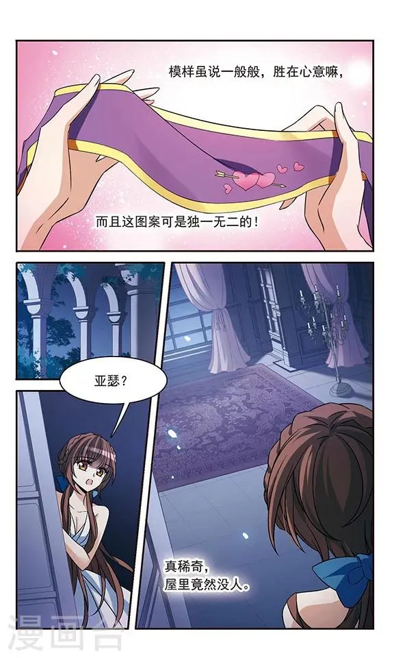 第143话2 来自凯的忠告 第10页