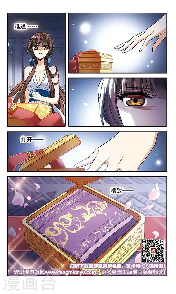 第143话2 来自凯的忠告 第12页