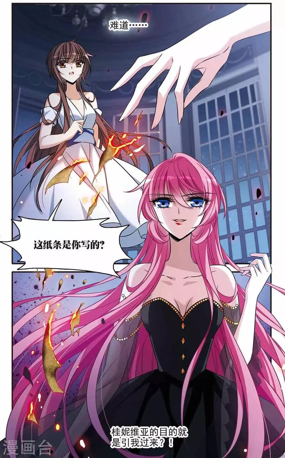 第144话 阴谋 第19页