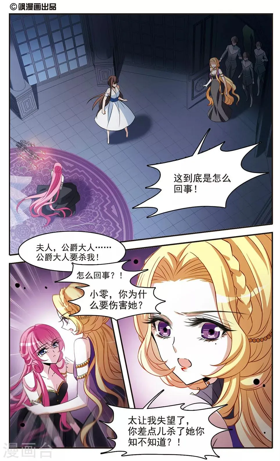 第145话 亚瑟的选择 第2页