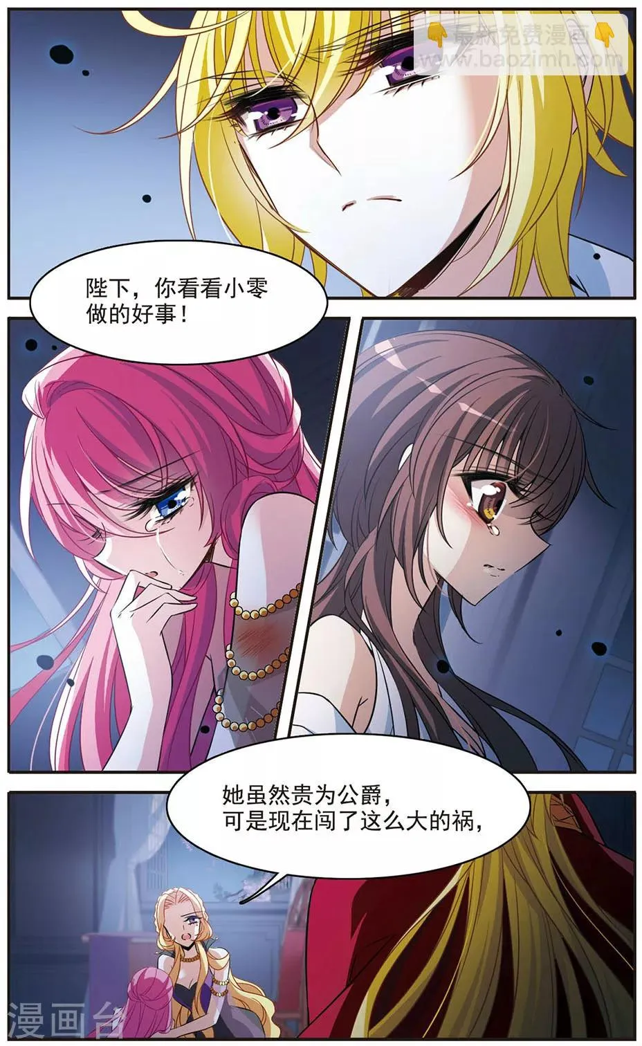 第145话 亚瑟的选择 第4页
