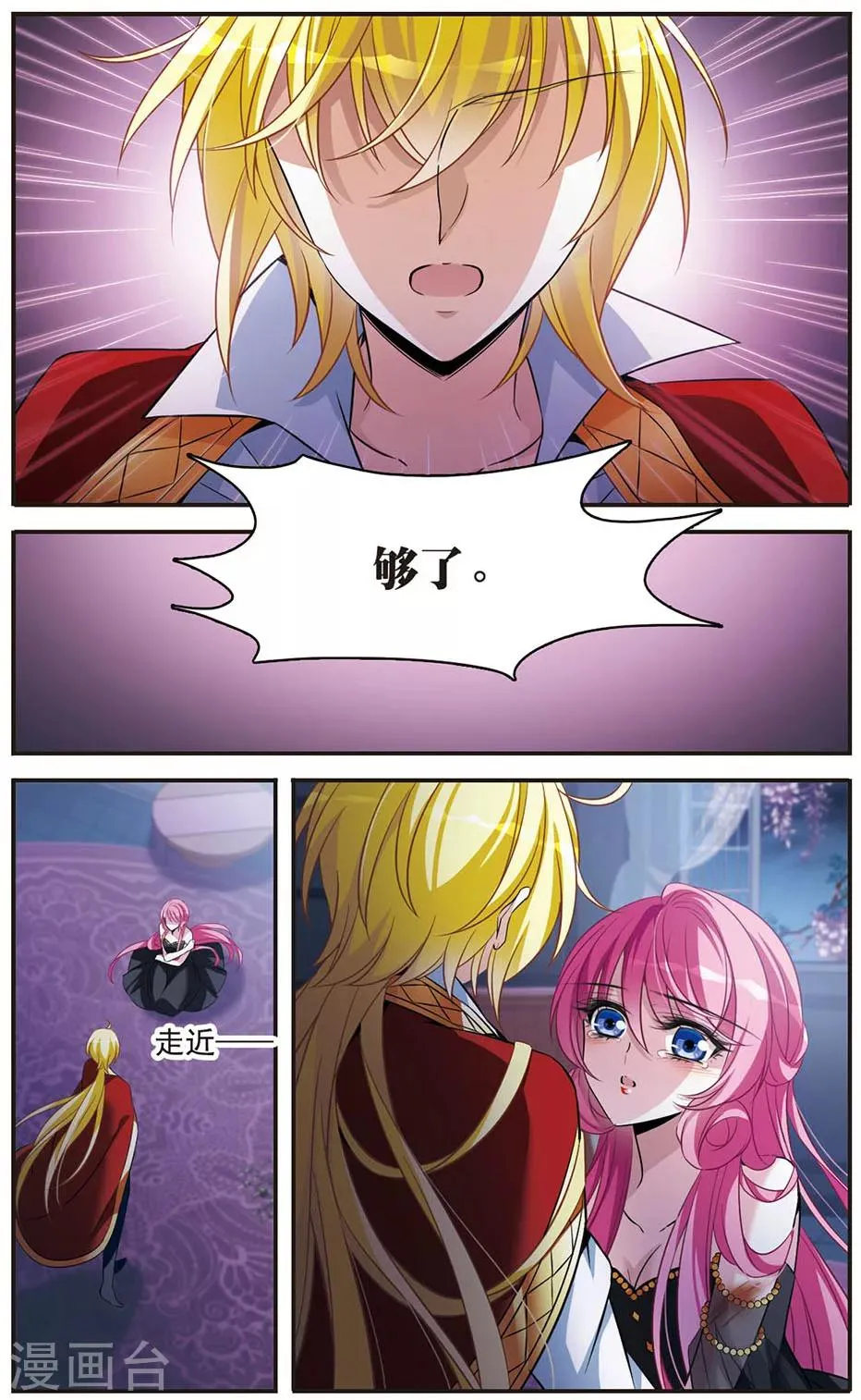 第145话 亚瑟的选择 第10页