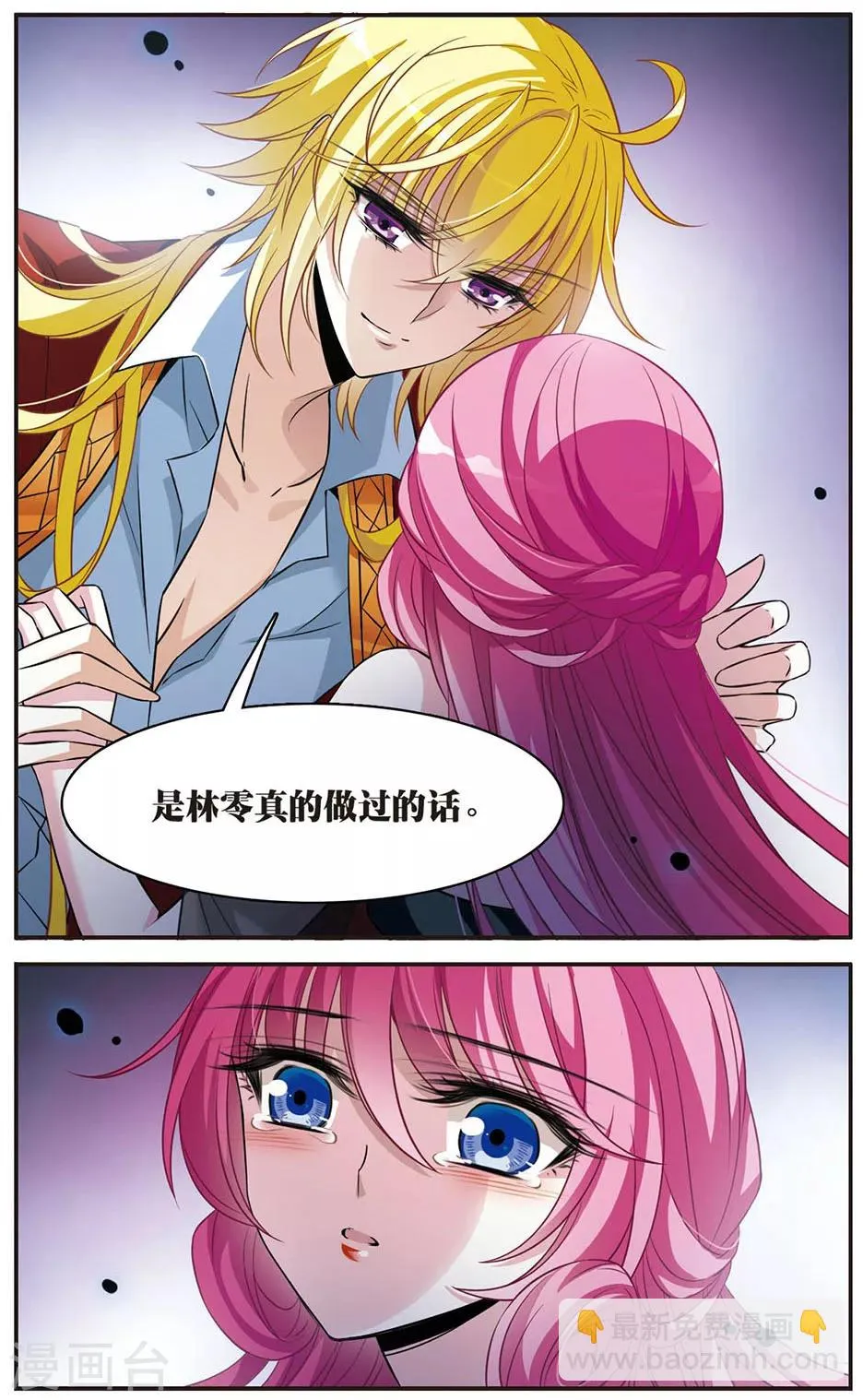 第145话 亚瑟的选择 第13页