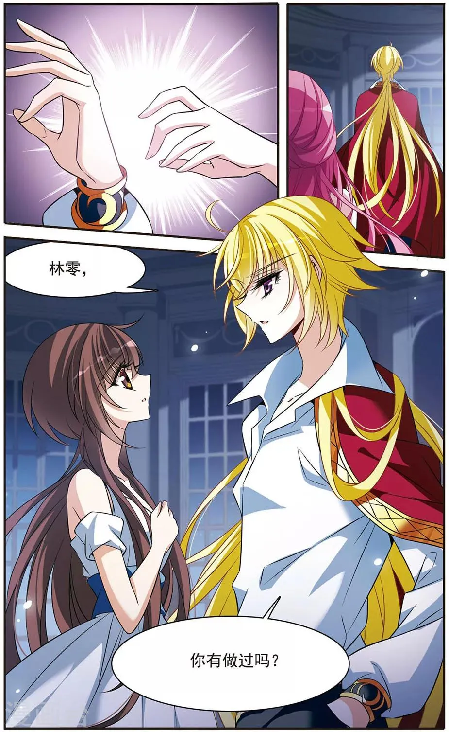 第145话 亚瑟的选择 第14页