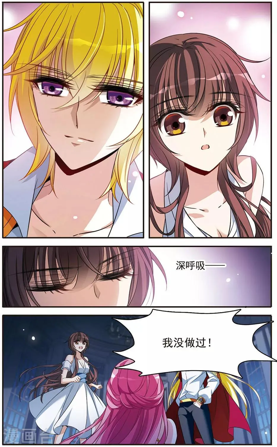 第145话 亚瑟的选择 第15页