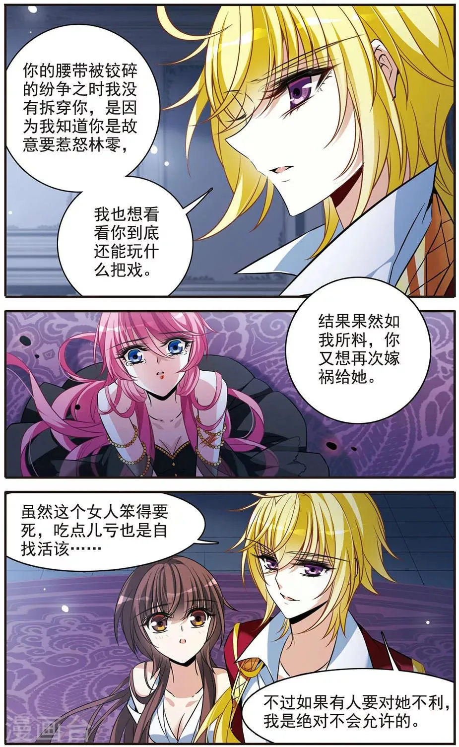 第145话 亚瑟的选择 第19页