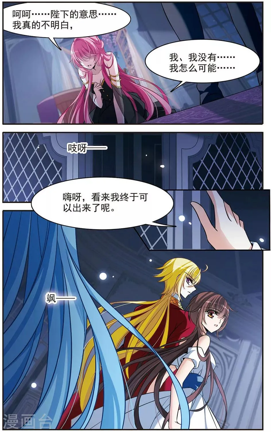 第145话 亚瑟的选择 第20页