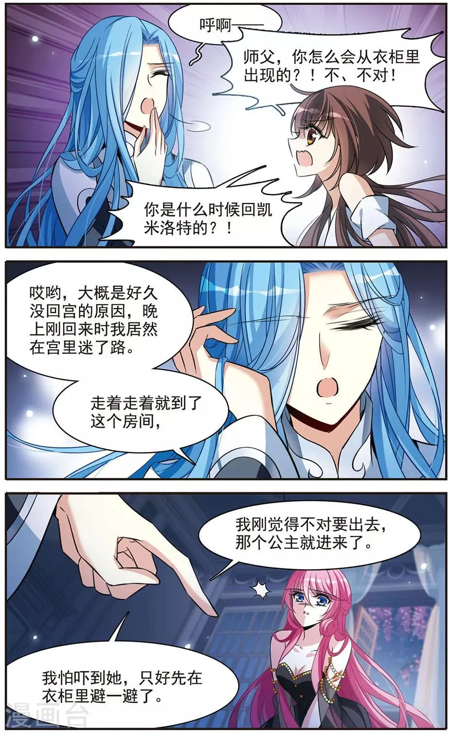 第145话 亚瑟的选择 第22页