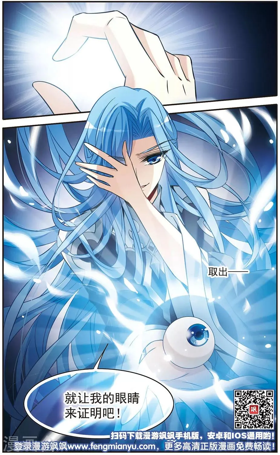 第145话 亚瑟的选择 第25页