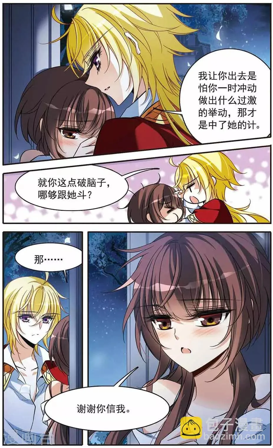 第146话 默林的质疑 第12页