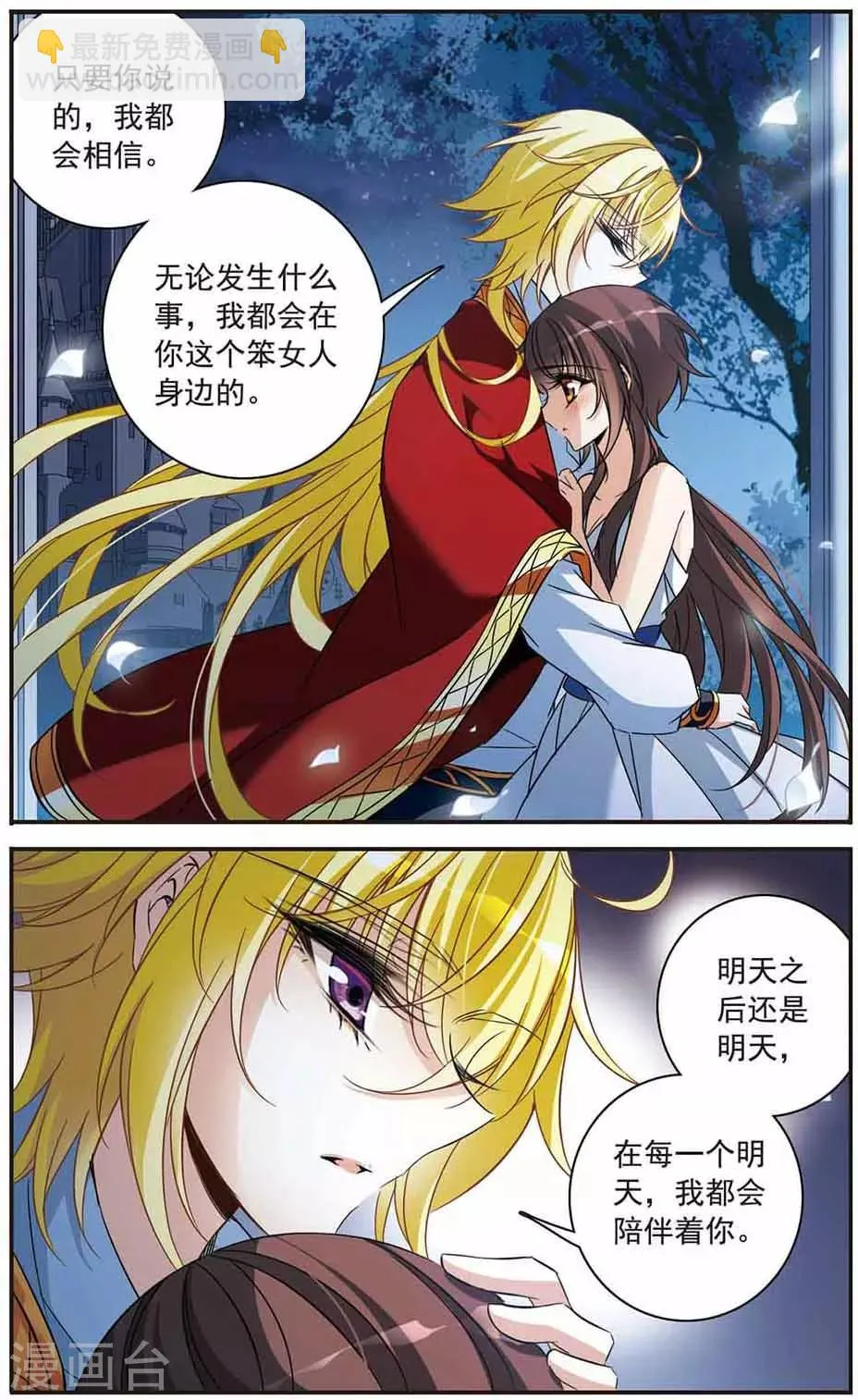 第146话 默林的质疑 第13页
