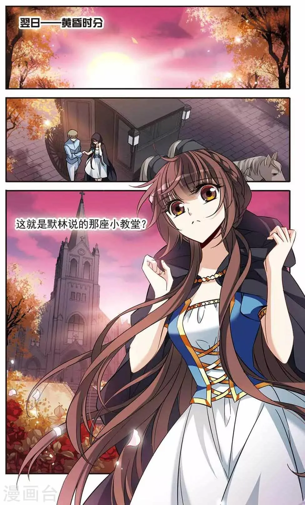 第146话 默林的质疑 第19页