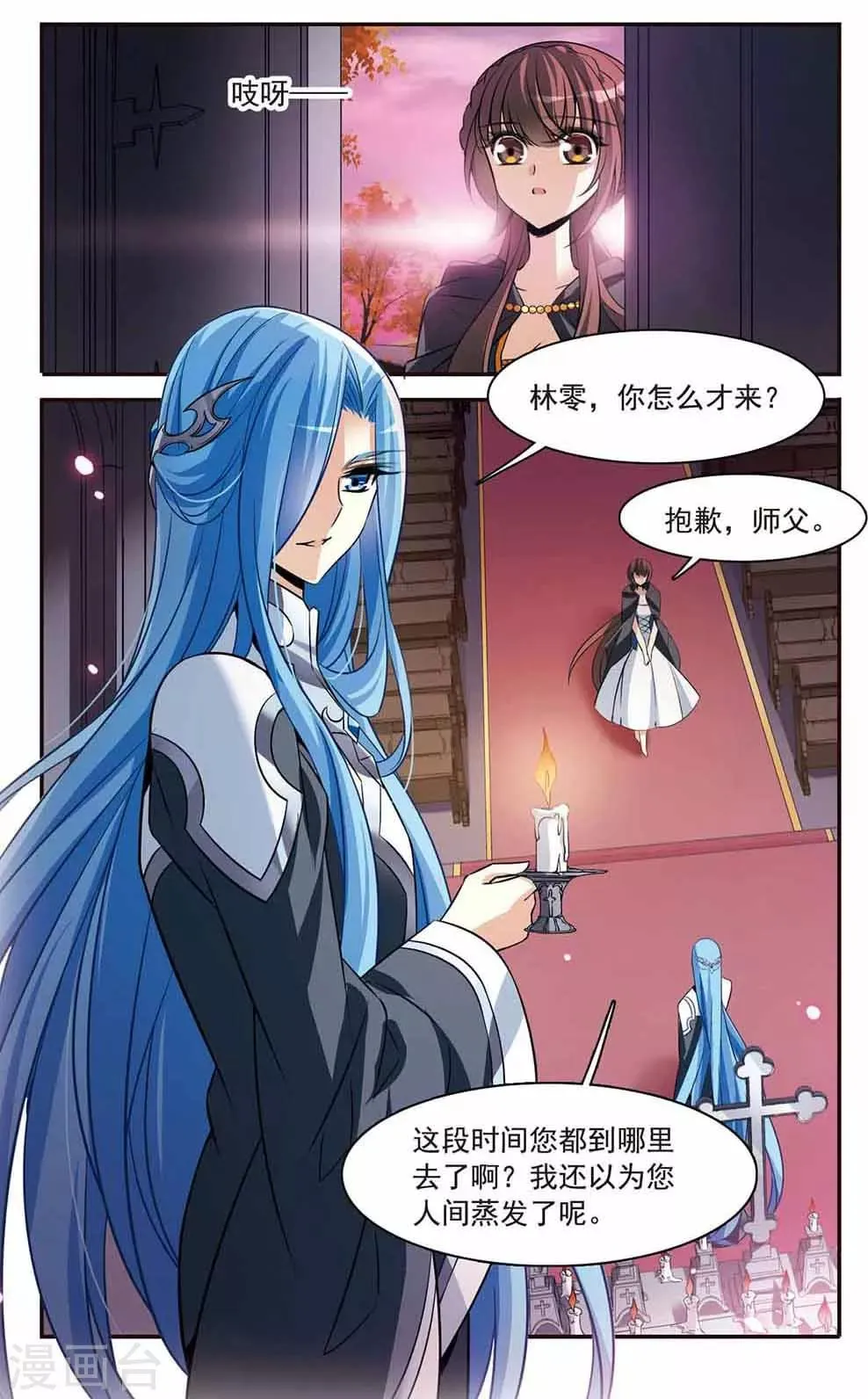 第146话 默林的质疑 第20页