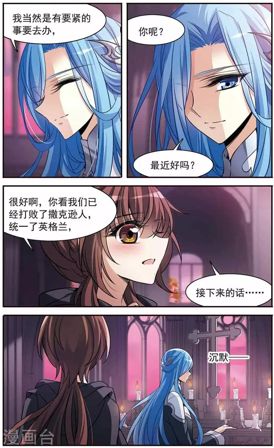 第146话 默林的质疑 第21页