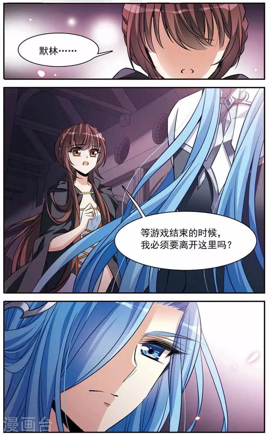 第146话 默林的质疑 第22页