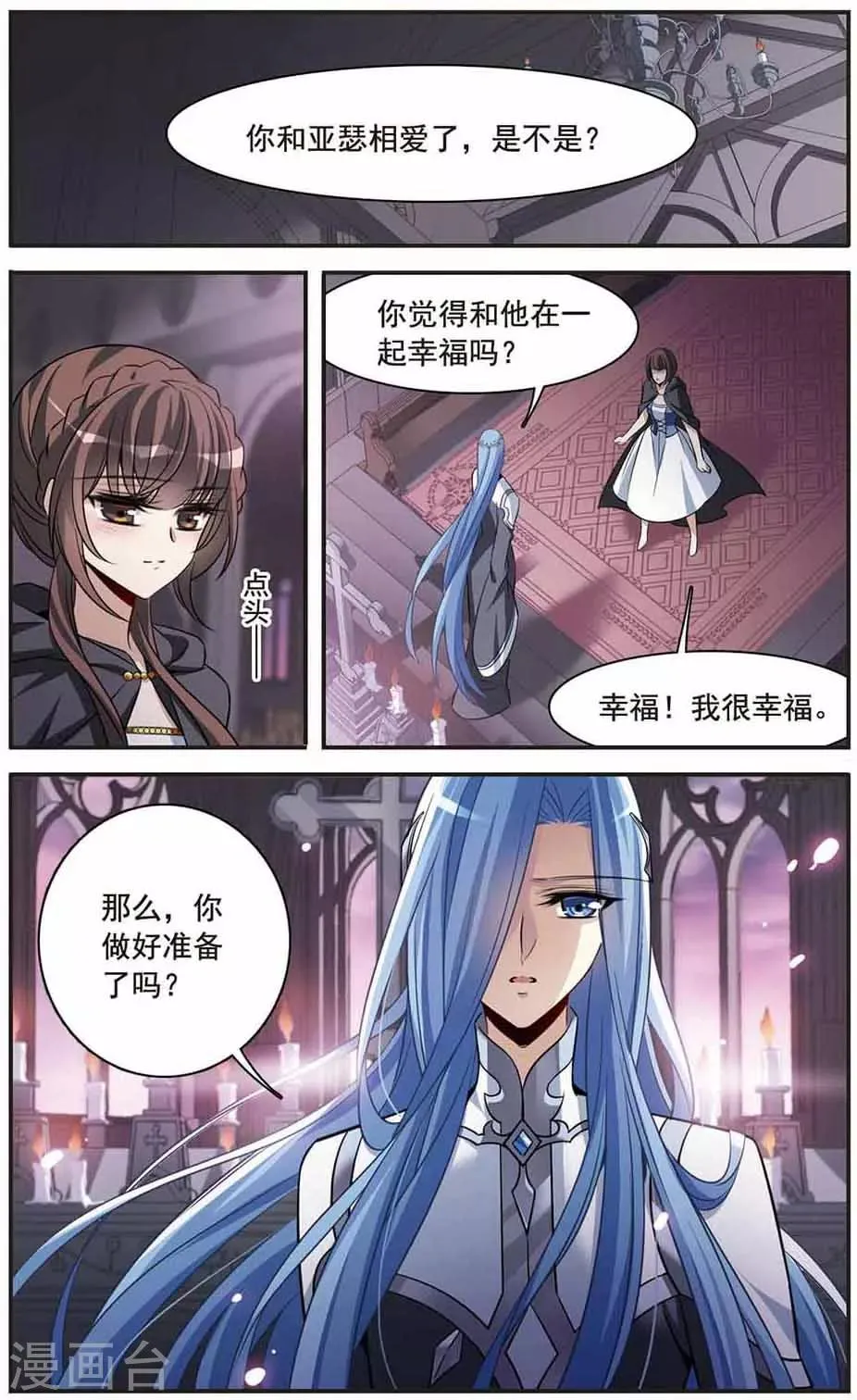 第147话 再次离别 第2页